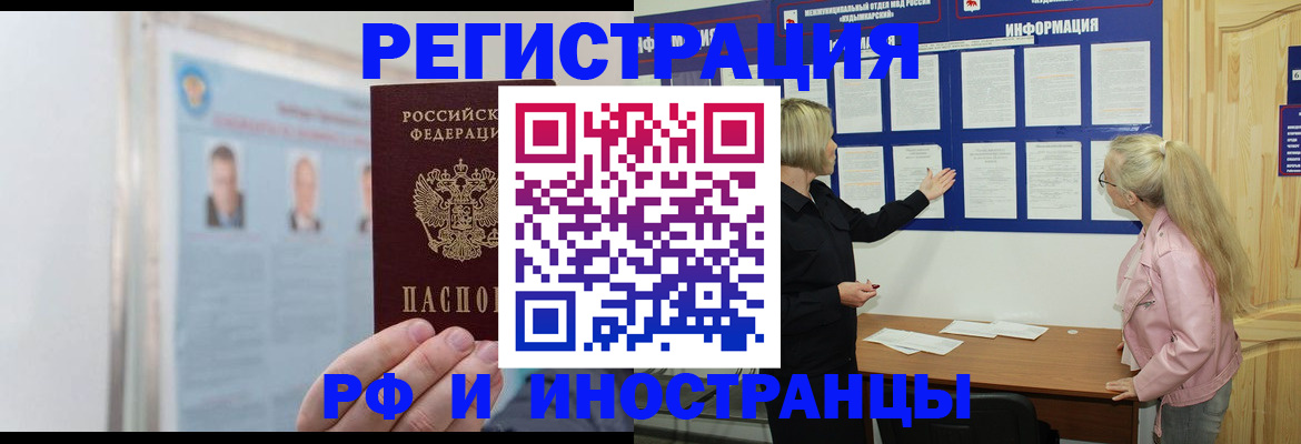 временная регистрация госуслуги в Канске