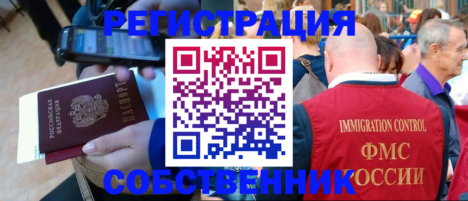 прописка штамп в Канске