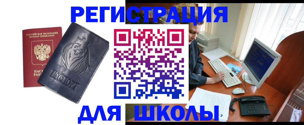 временная регистрация надежно в Канске
